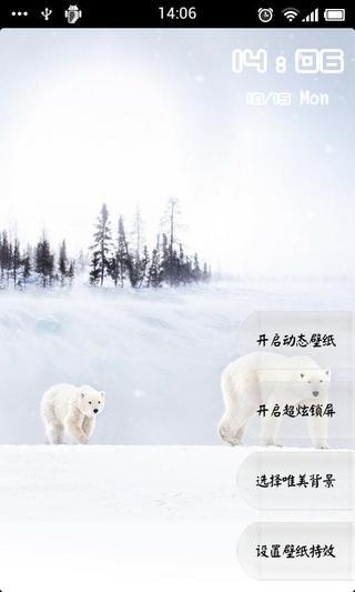 唯美雪景动态壁纸锁屏