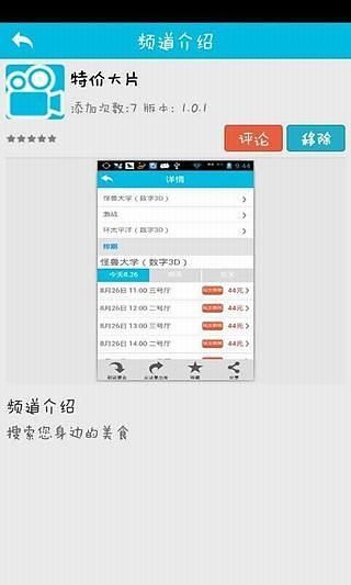 免費下載生活APP|翼周边 elocal app開箱文|APP開箱王