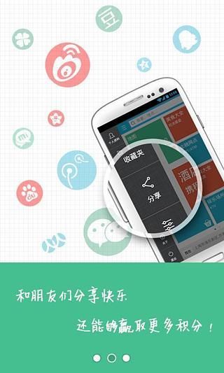 免費下載生活APP|翼周边 elocal app開箱文|APP開箱王