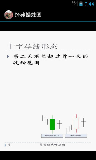 結算業務/結算制度/盤中損益試算