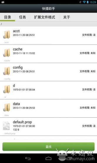 免費下載音樂APP|快播助手 app開箱文|APP開箱王