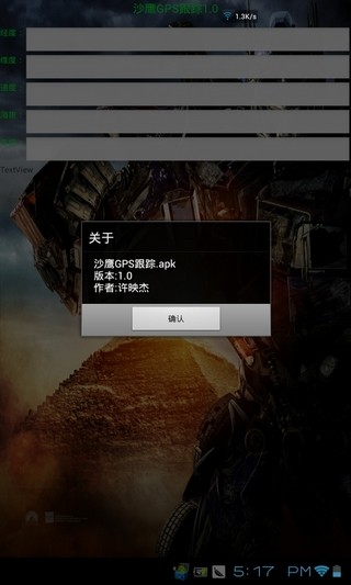 免費下載交通運輸APP|沙鹰GPS追踪 app開箱文|APP開箱王