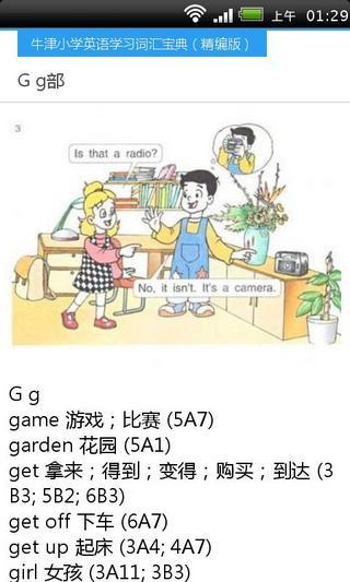 免費下載書籍APP|牛津小学英语学习词汇宝典（精编版） app開箱文|APP開箱王