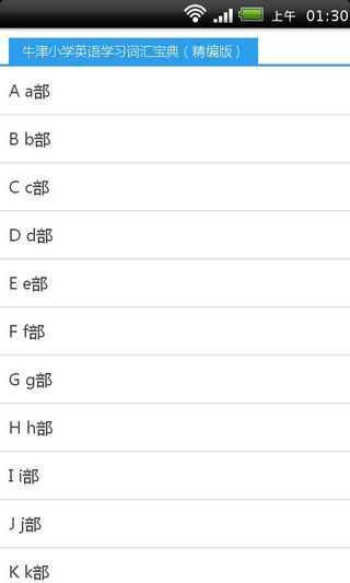 免費下載書籍APP|牛津小学英语学习词汇宝典（精编版） app開箱文|APP開箱王