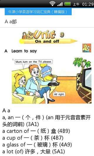 免費下載書籍APP|牛津小学英语学习词汇宝典（精编版） app開箱文|APP開箱王