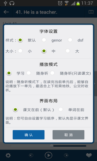 【免費教育App】成人零基础学英语-APP點子