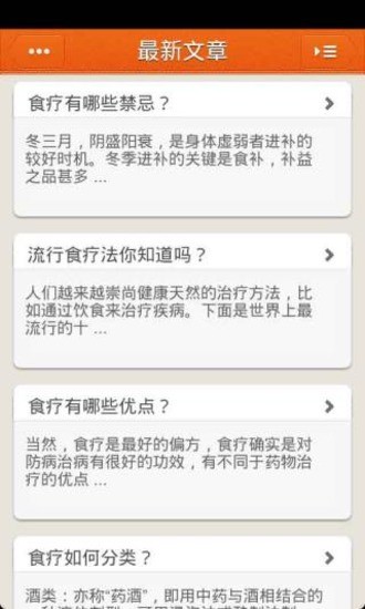 免費下載書籍APP|果蔬健康 app開箱文|APP開箱王