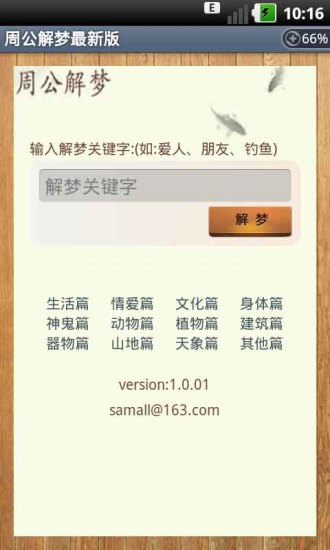 搜尋NoM mDM app - 癮科技App