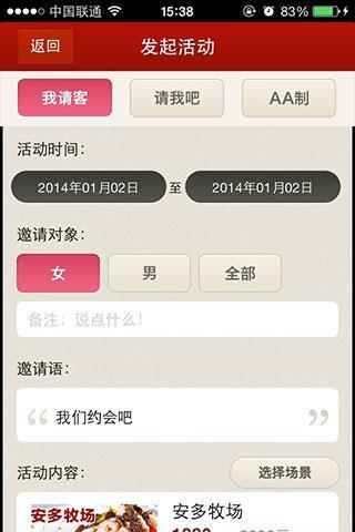 『LINK–群聊必備神器』多人聊天室交友App～使用教學 ...