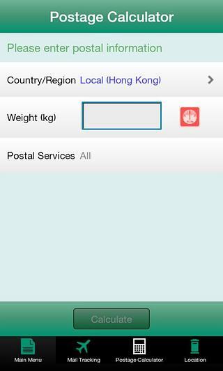 免費下載商業APP|香港邮政 app開箱文|APP開箱王