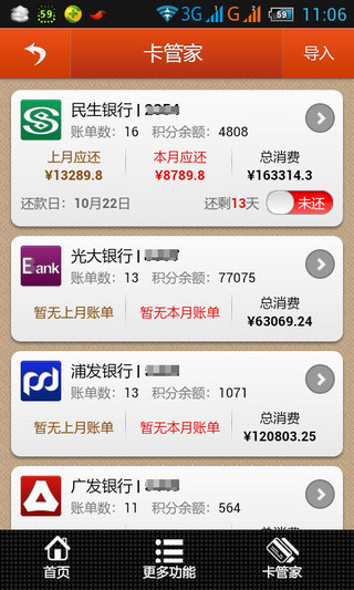 免費下載生活APP|卡神赚返现 app開箱文|APP開箱王