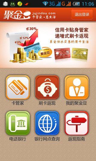 免費下載生活APP|卡神赚返现 app開箱文|APP開箱王