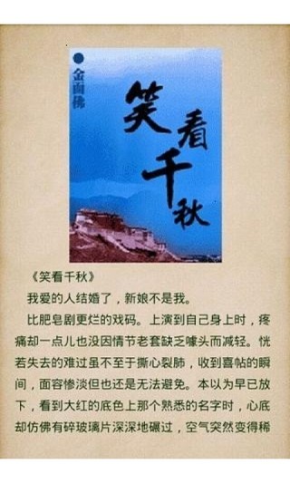 穿越小说20部合集