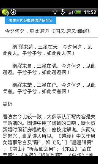 免費下載書籍APP|凄美古代经典爱情诗词合集 app開箱文|APP開箱王