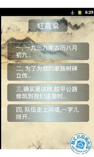 免費下載書籍APP|莫言小说珍藏版合集 app開箱文|APP開箱王