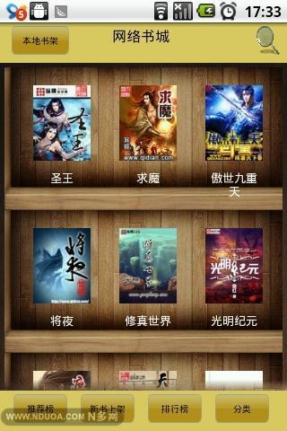 【免費生產應用App】盗墓笔记全集-APP點子