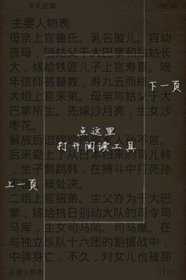 免費下載書籍APP|莫言小说全集 app開箱文|APP開箱王