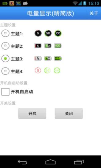 PSP Power Controller v5.2.0 電源管理插件，可顯示電池電量、定時關機、待機 | 猴子來襲