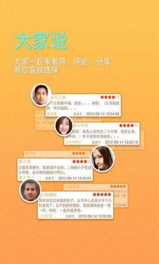 免費下載生活APP|买房必备 app開箱文|APP開箱王