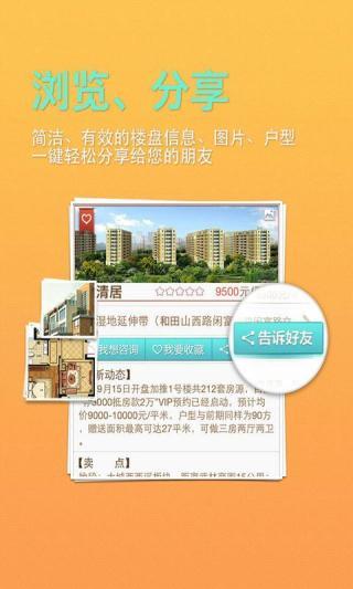 免費下載生活APP|买房必备 app開箱文|APP開箱王