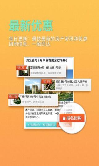 免費下載生活APP|买房必备 app開箱文|APP開箱王