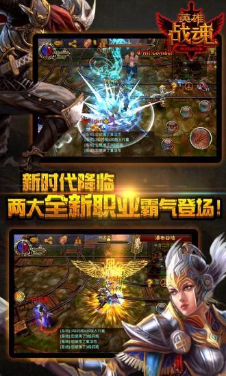 【免費網游RPGApp】英雄战魂-APP點子