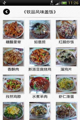 免費下載生活APP|东软食神 app開箱文|APP開箱王