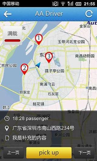 搜尋破解無線網路密碼app