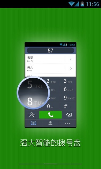 【免費通訊App】豆芽智能拨号-APP點子