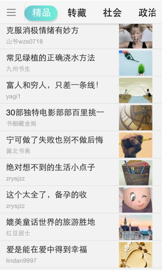 【免費書籍App】360doc个人图书馆-APP點子