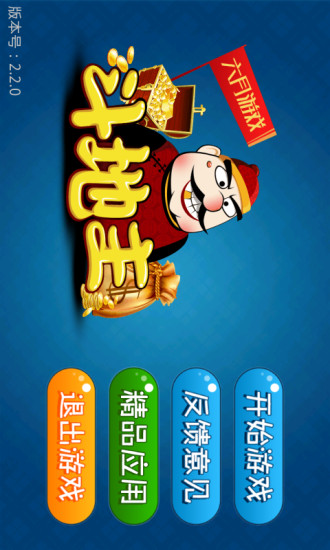 【免費棋類遊戲App】单机斗地主-APP點子