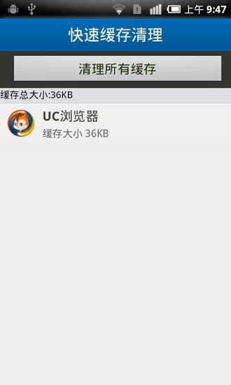 免費下載工具APP|快速缓存清理 app開箱文|APP開箱王