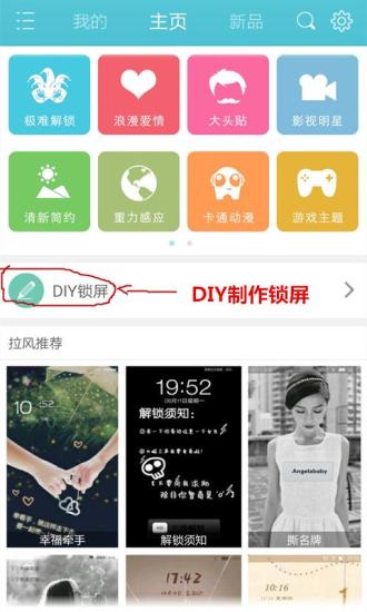 免費下載工具APP|非主流箴言密码解锁 app開箱文|APP開箱王