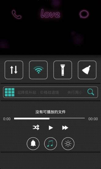 免費下載工具APP|幸福摩天轮主题锁屏 app開箱文|APP開箱王