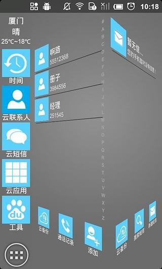 免費下載工具APP|安卓win8主题桌面 app開箱文|APP開箱王