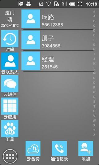 免費下載工具APP|安卓win8主题桌面 app開箱文|APP開箱王