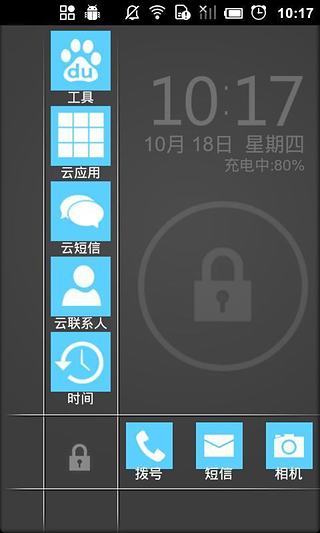 免費下載工具APP|安卓win8主题桌面 app開箱文|APP開箱王