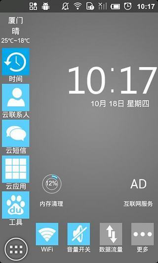 免費下載工具APP|安卓win8主题桌面 app開箱文|APP開箱王