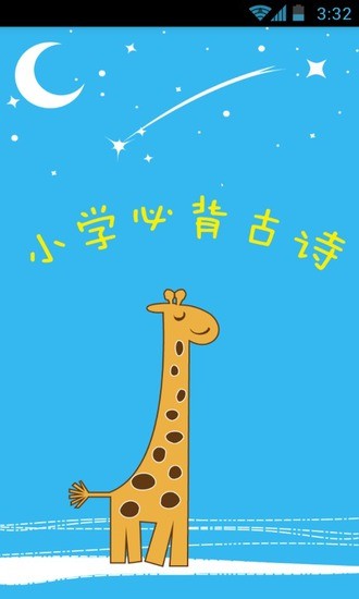 博客來-簡體書>文學小說>中國古典詩