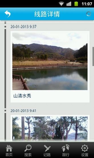 【免費旅遊App】随我游-APP點子