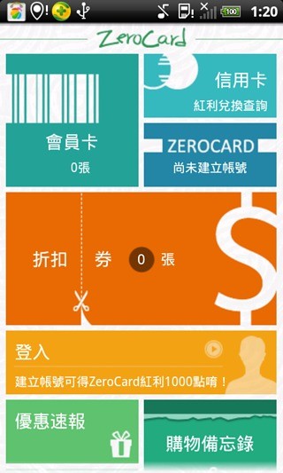 ZeroCard x 熊赚钱 会员卡管理 赚礼券