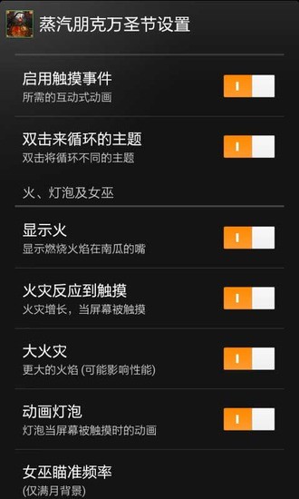 免費下載工具APP|蒸汽朋克万圣节动态壁纸 app開箱文|APP開箱王