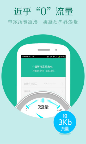 免費下載通訊APP|免费wifi电话 app開箱文|APP開箱王