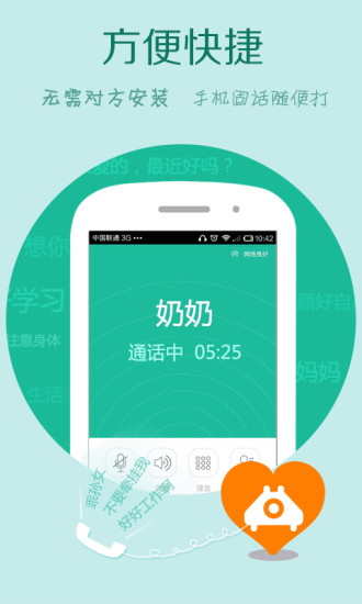 免費下載通訊APP|免费wifi电话 app開箱文|APP開箱王