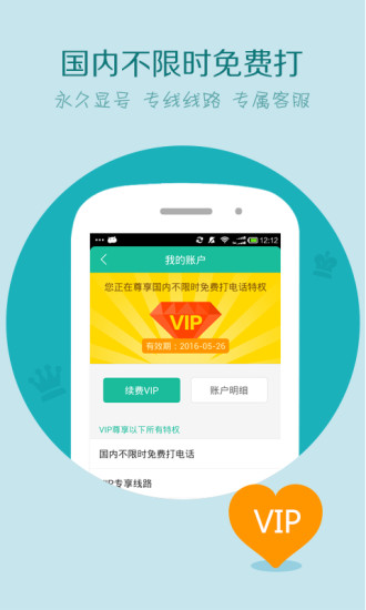 免費下載通訊APP|免费wifi电话 app開箱文|APP開箱王