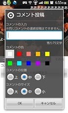 ニコブラウザ （ニコニコ动画再生アプリ）