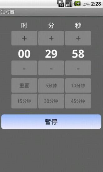 免費下載工具APP|定时器 app開箱文|APP開箱王