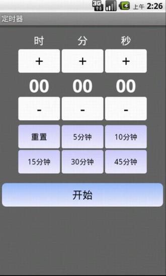 免費下載工具APP|定时器 app開箱文|APP開箱王