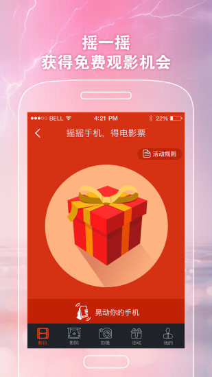 免費下載生活APP|拍院线-折扣电影票特卖 app開箱文|APP開箱王