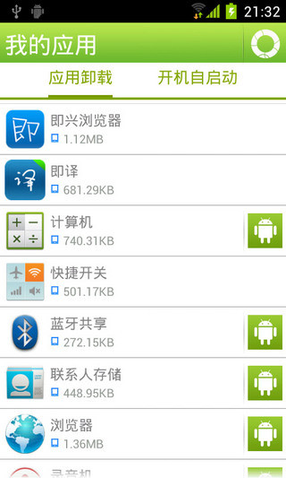 免費下載工具APP|我的应用 app開箱文|APP開箱王